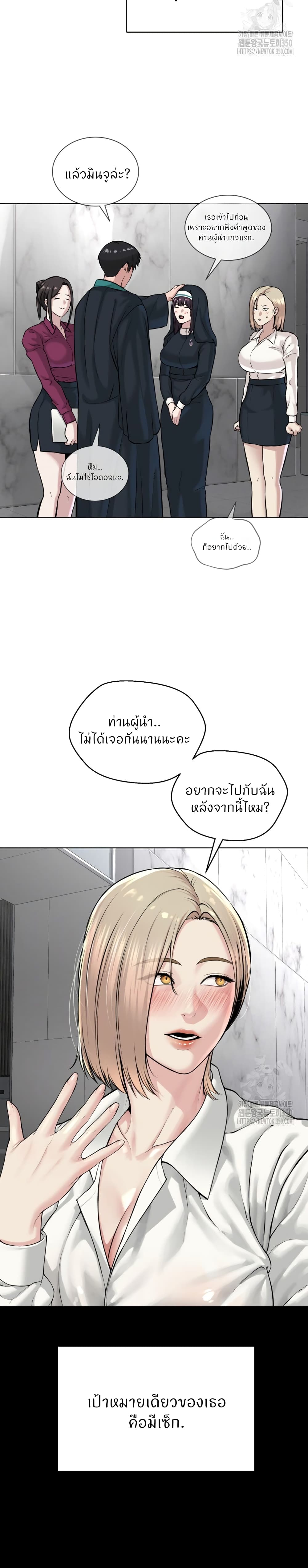 I’m The Leader Of A Cult-42 ตอนจบ